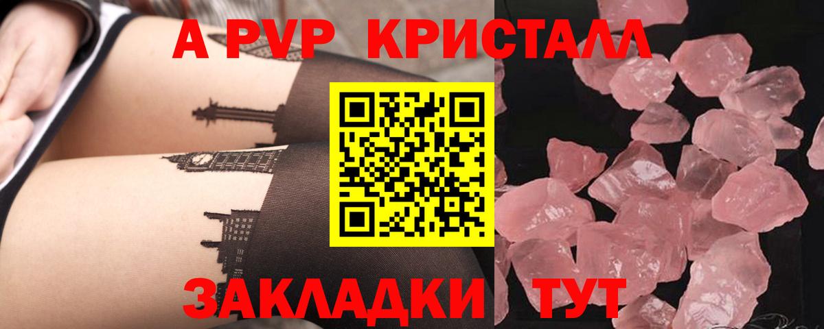Губкинский  А ПВП мука  Alpha PVP  Вход с VPN  цены   Alpha-PVP Crystall 