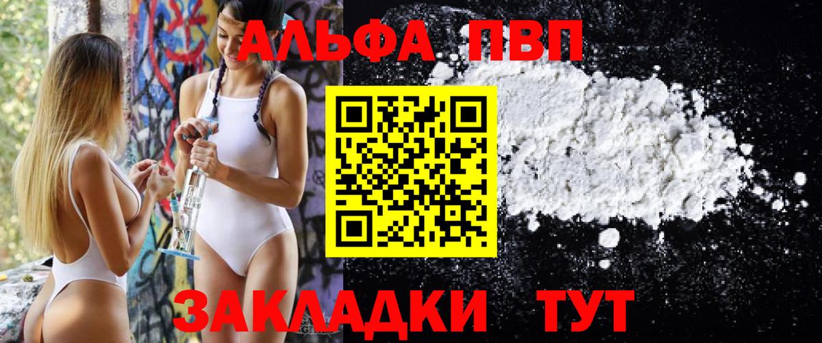 A-PVP кристаллы Губкинский