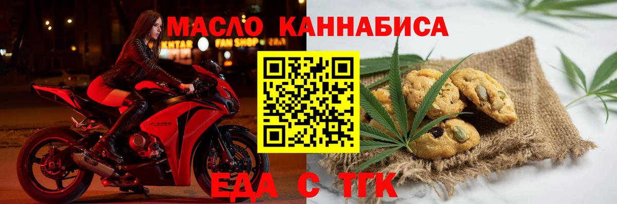 Cannafood конопля Губкинский