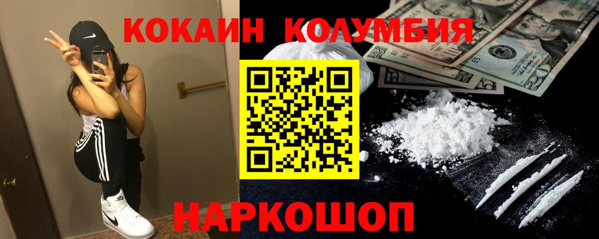 Губкинский  Cocaine Fish Scale  Кокаин  Вход с VPN  Кокаин Боливия 