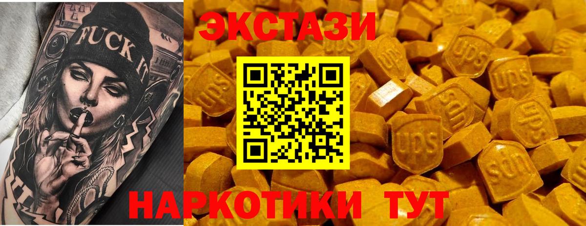 Экстази  Экстази VHQ  Губкинский  Вход с VPN  ЭКСТАЗИ круглые 