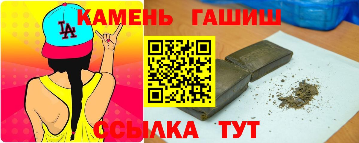 Гашиш 40% ТГК  Гашиш гарик  Губкинский  Вход с VPN 