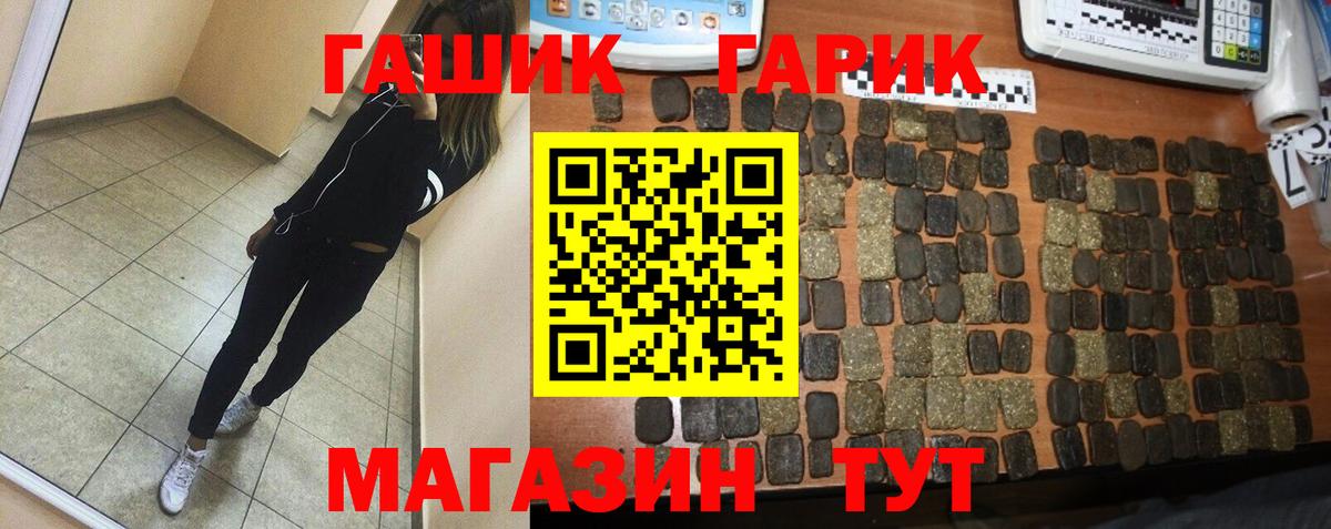 ГАШ Premium Губкинский