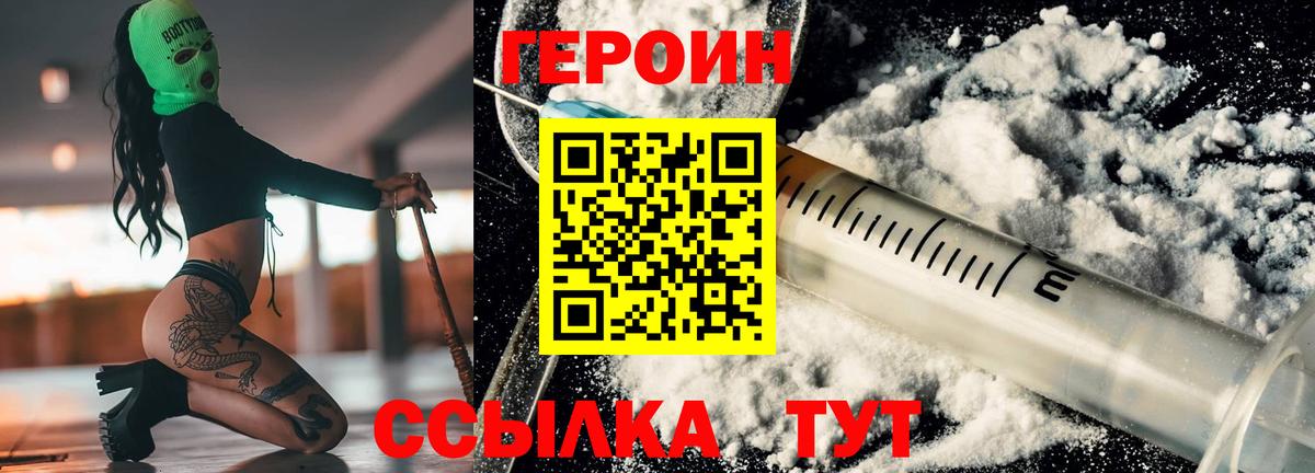 Героин белый  ГЕРОИН  Губкинский  Вход с VPN 