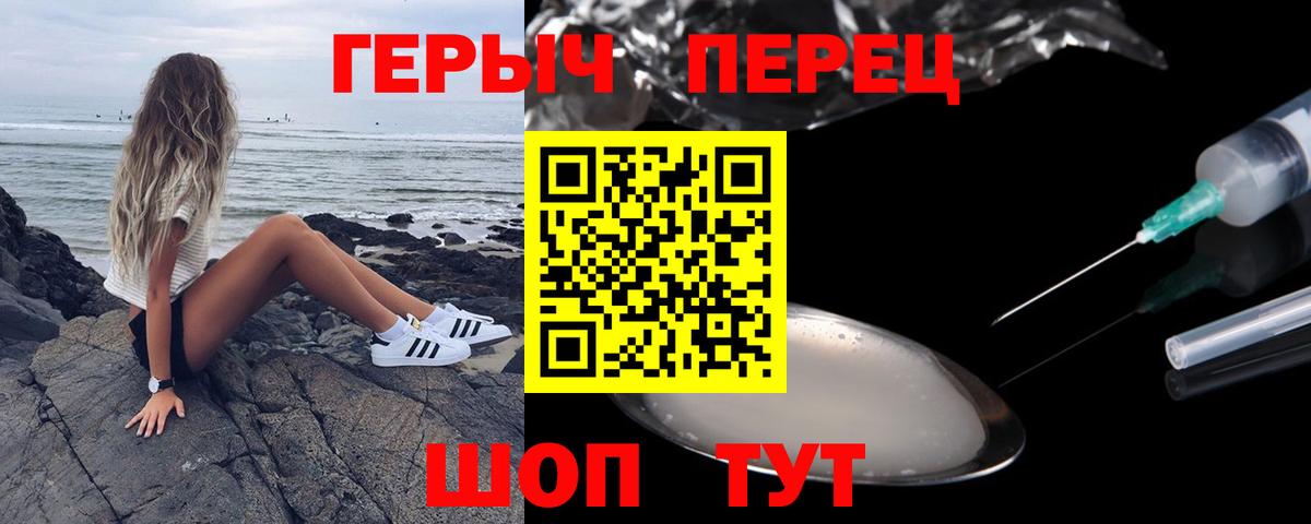 Героин Heroin Губкинский