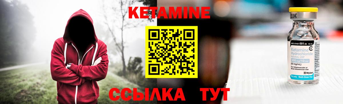 Губкинский  КЕТАМИН VHQ  Вход с VPN 
