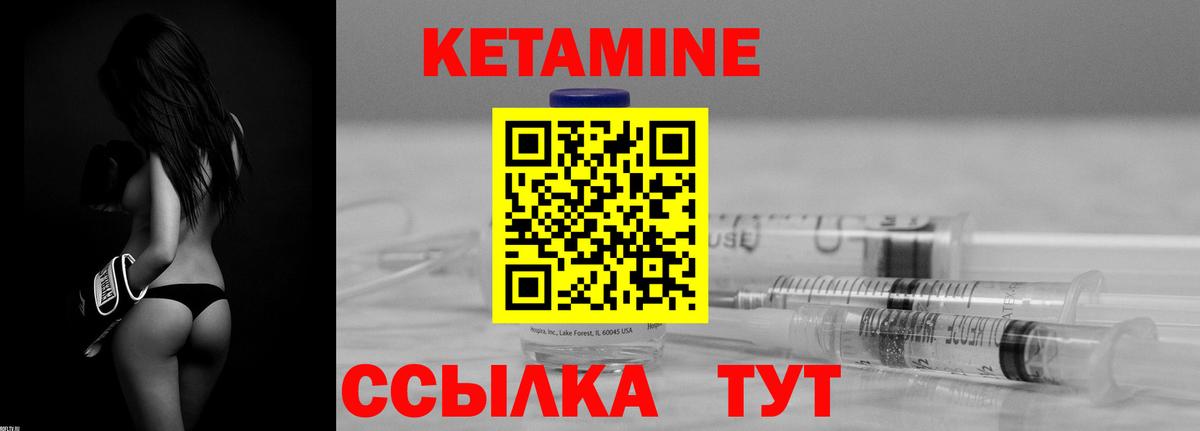 Кетамин ketamine Губкинский