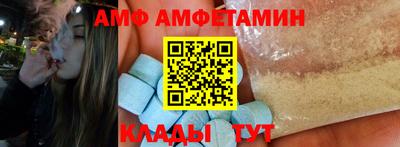 амфетамин Мирный