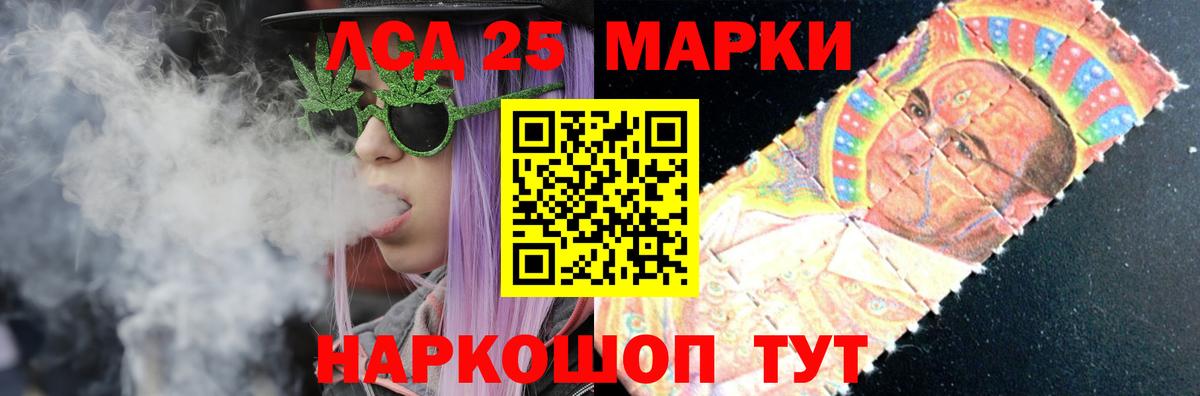 LSD-25 экстази кислота Губкинский