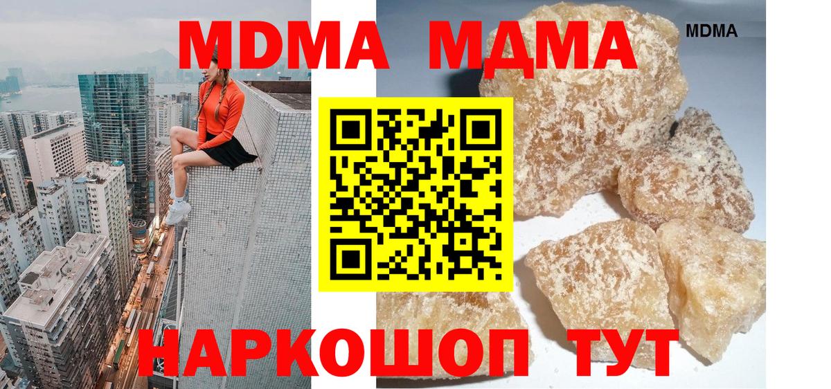 Губкинский  MDMA VHQ  Вход с VPN  MDMA  МДМА VHQ 