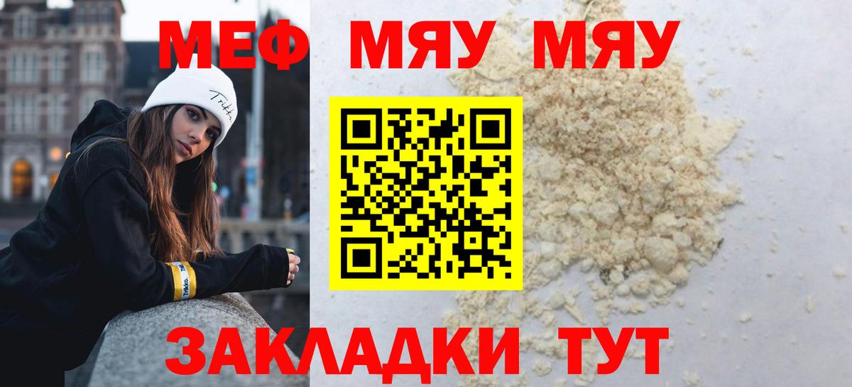 МЕФ VHQ  Мефедрон  Губкинский  Меф мяу мяу  Вход с VPN 