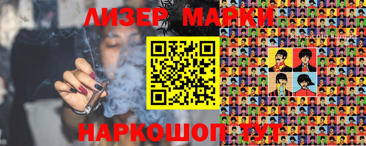 Марки NBOMe 1,5мг  Марки NBOMe 1,5мг  Вход с VPN  Губкинский 