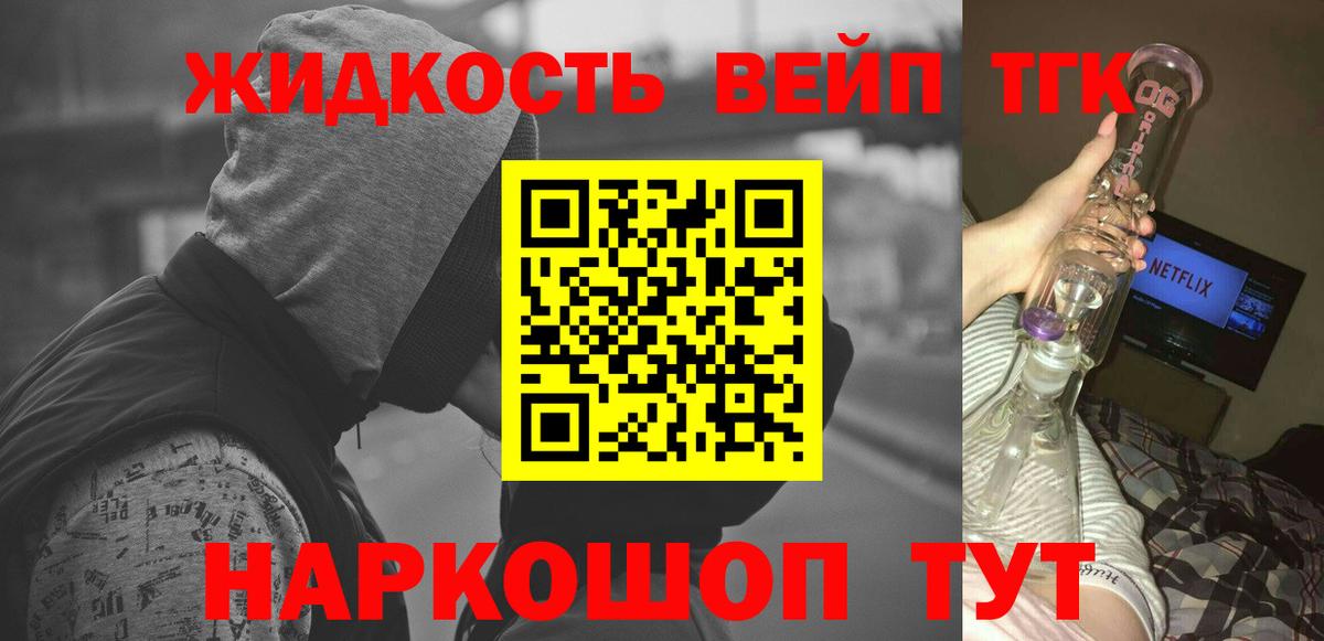 Губкинский  ТГК THC oil  Вход с VPN  Дистиллят ТГК концентрат 